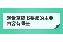 针对顾客拖欠款项一直不给你的怎样要债？